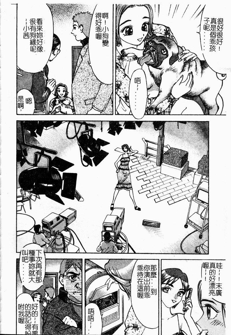 [Ooshima Takeshi] Depora [Chinese] page 58 full