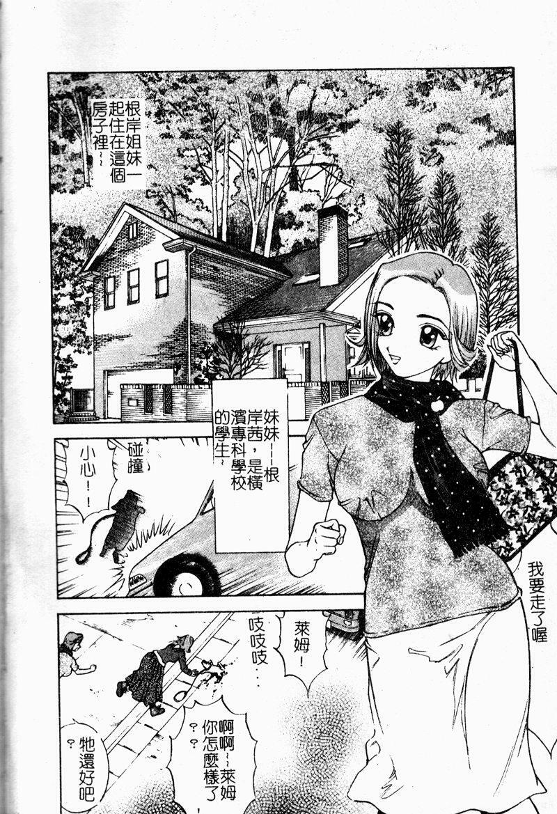 [Ooshima Takeshi] Depora [Chinese] page 6 full