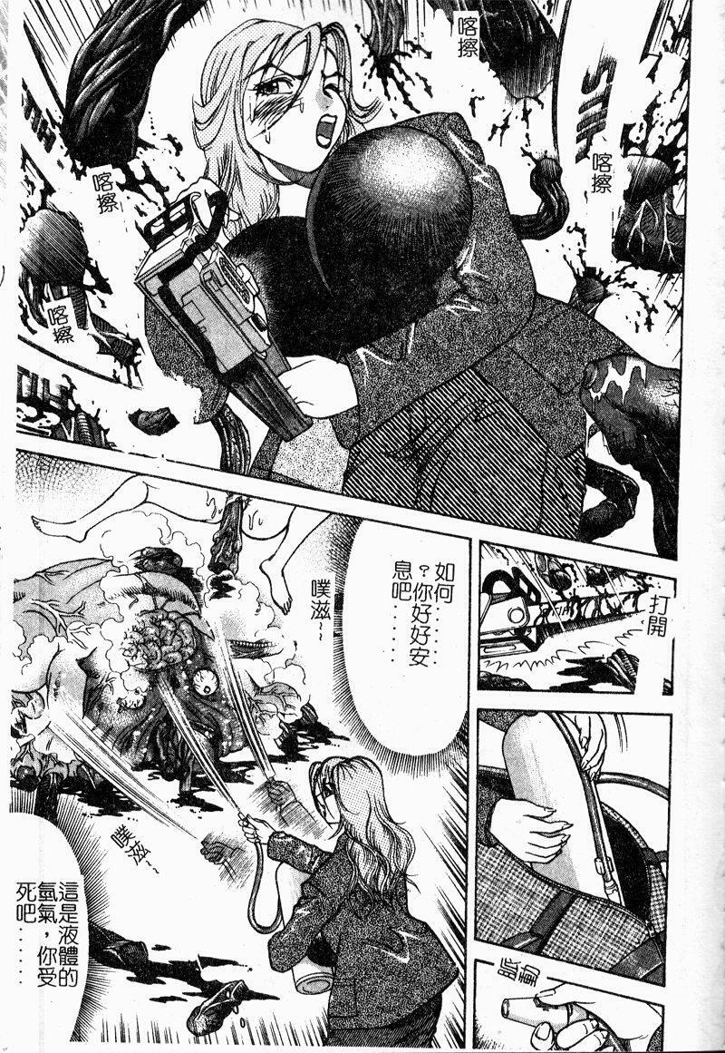 [Ooshima Takeshi] Depora [Chinese] page 67 full