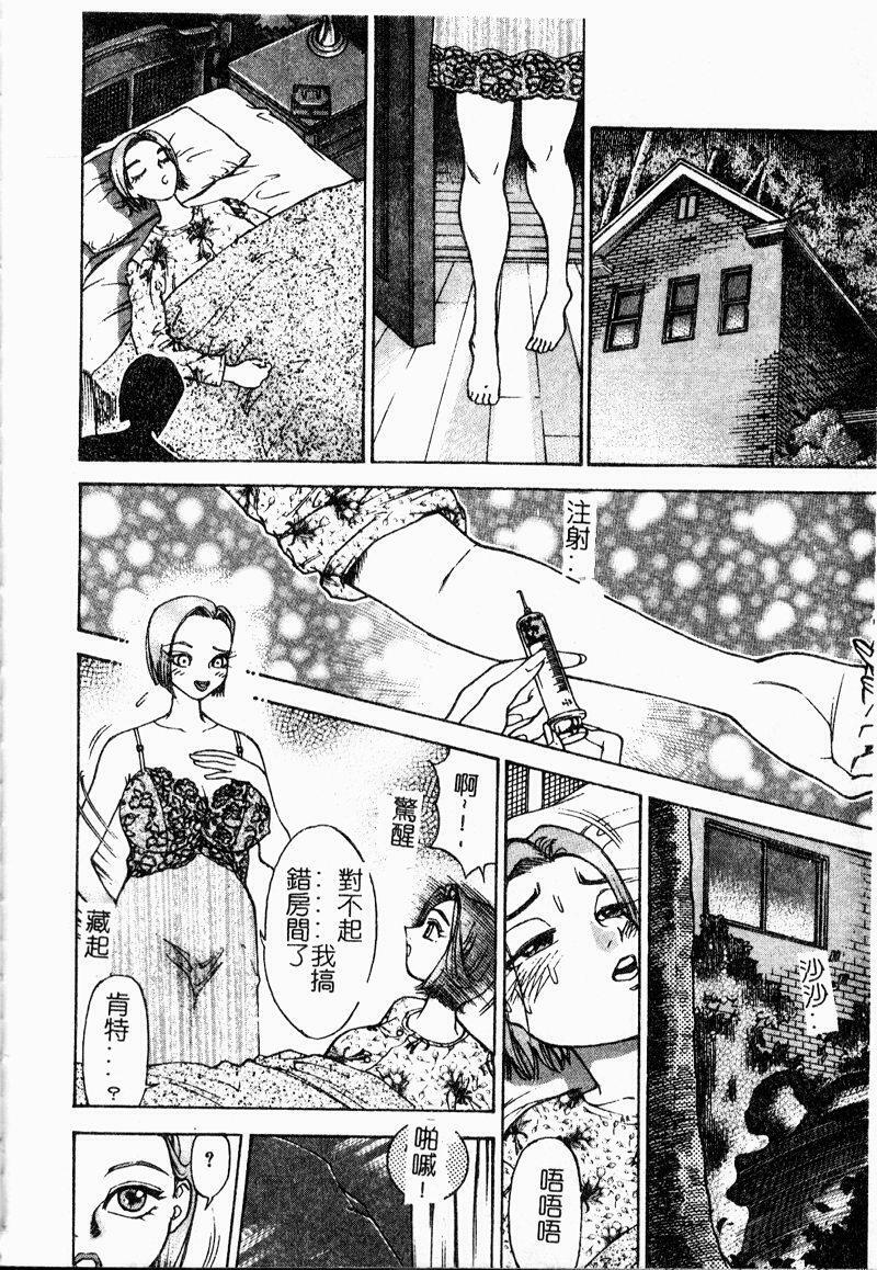 [Ooshima Takeshi] Depora [Chinese] page 80 full