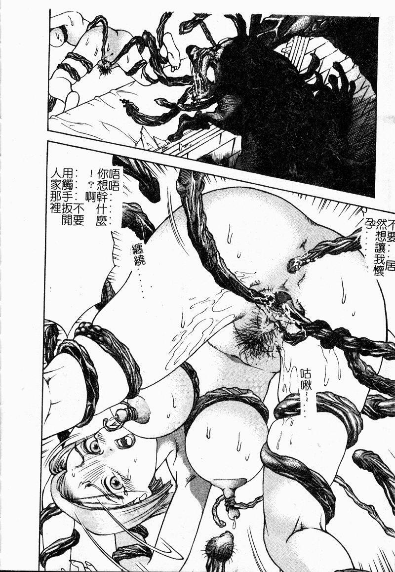 [Ooshima Takeshi] Depora [Chinese] page 82 full