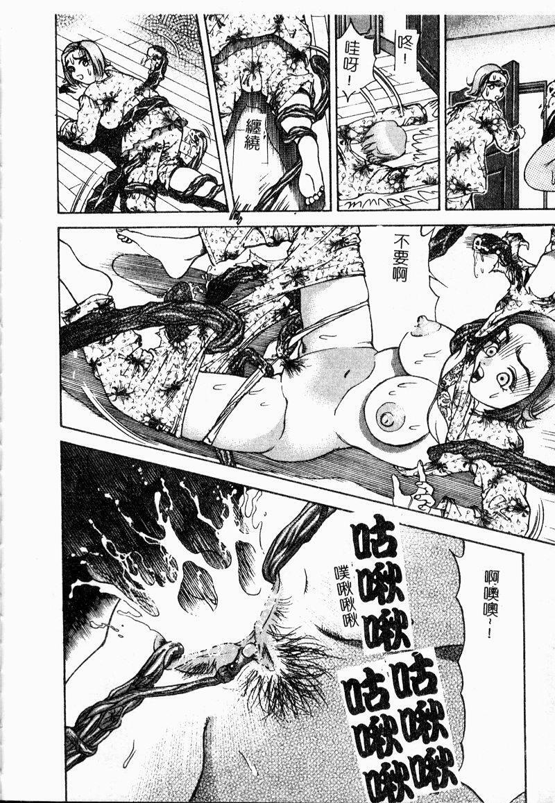 [Ooshima Takeshi] Depora [Chinese] page 84 full