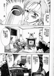 [Ooshima Takeshi] Depora [Chinese] - page 19