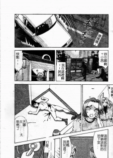 [Ooshima Takeshi] Depora [Chinese] - page 44