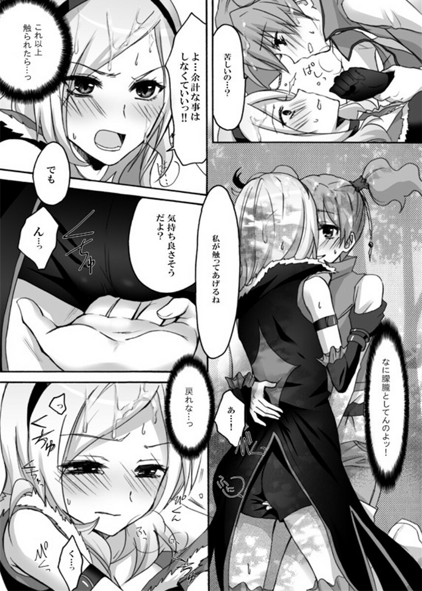 [Ningen Modoki (Random)] Yuri-Chie (Fresh Precure) page 12 full