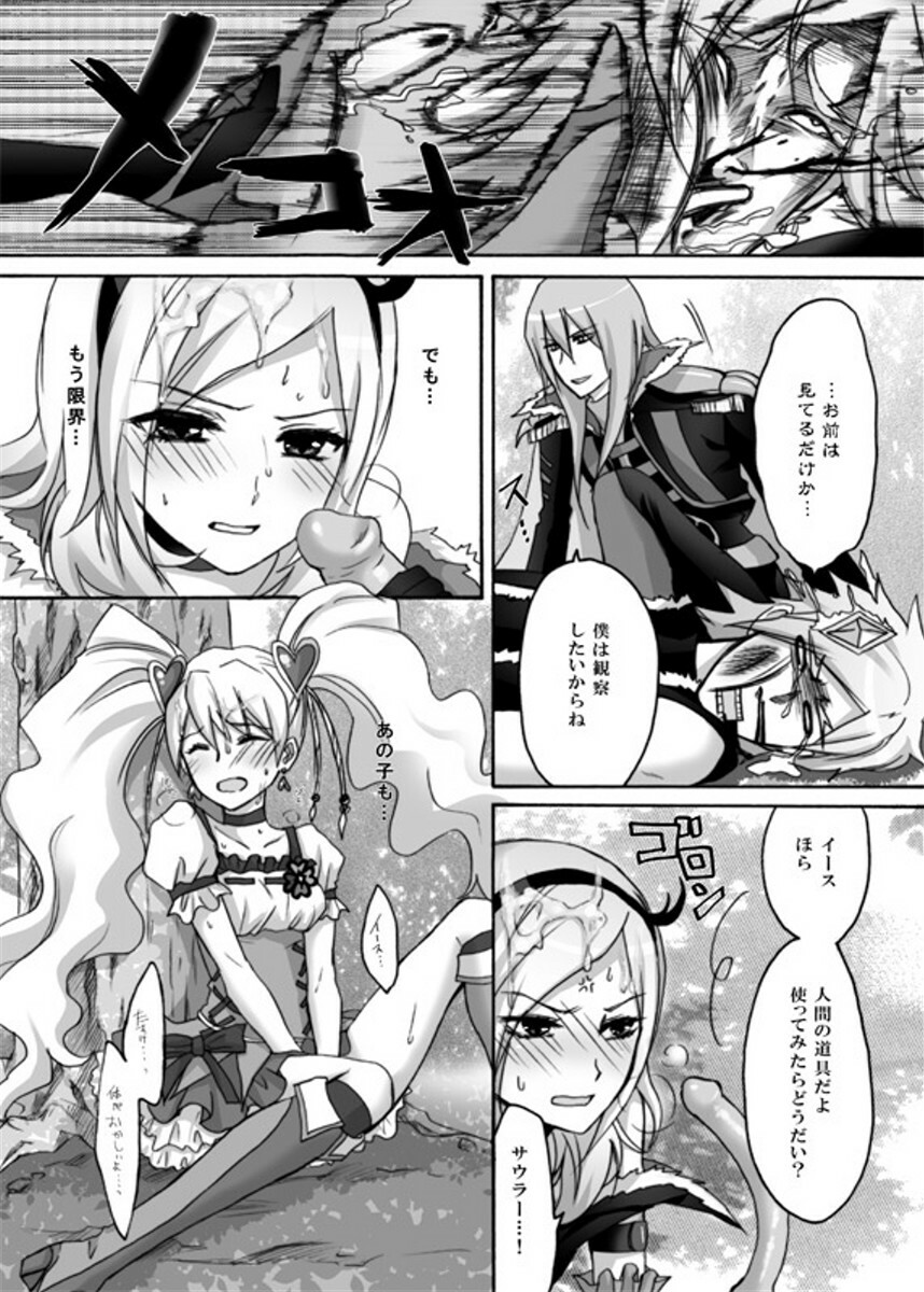 [Ningen Modoki (Random)] Yuri-Chie (Fresh Precure) page 14 full