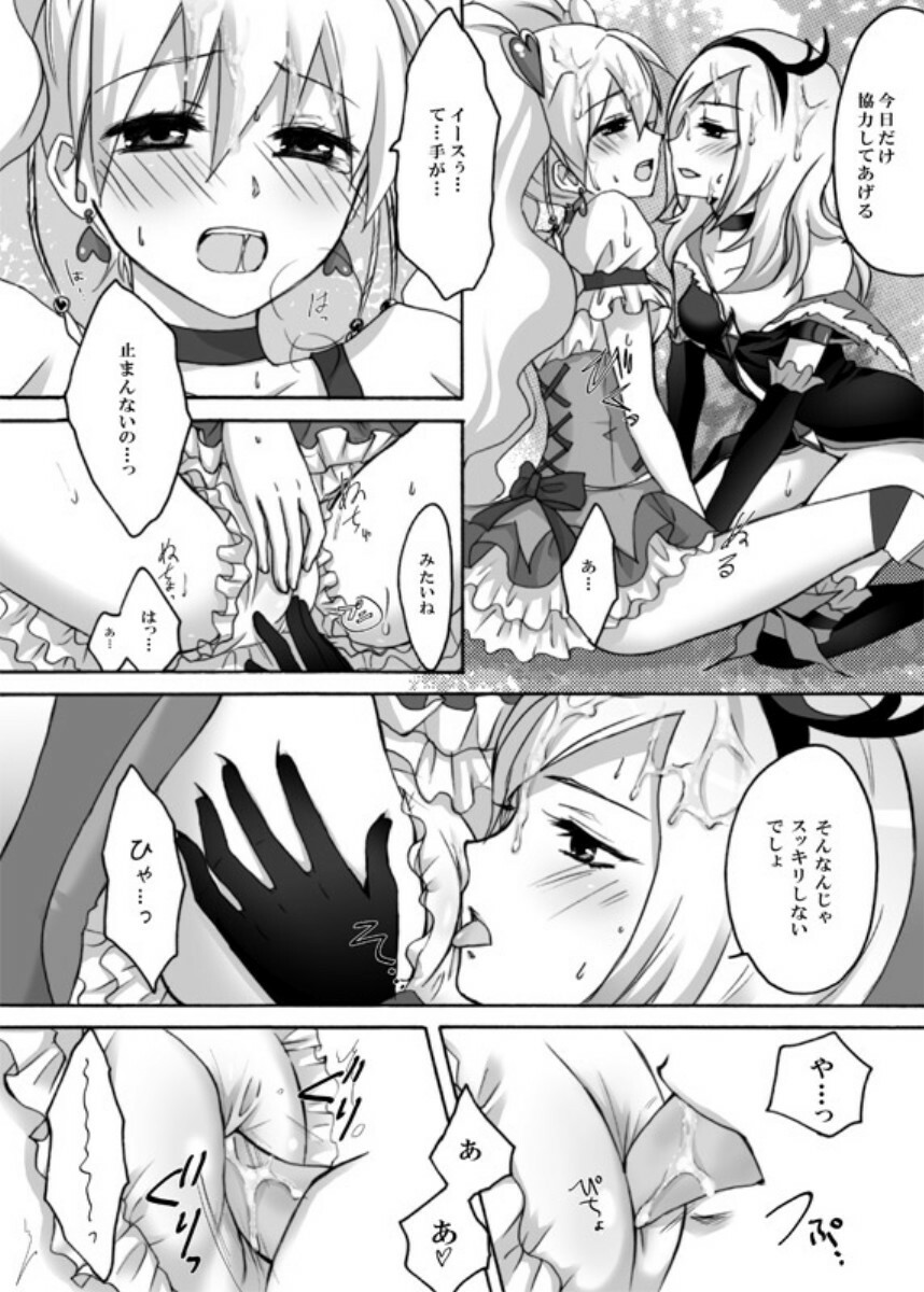 [Ningen Modoki (Random)] Yuri-Chie (Fresh Precure) page 15 full