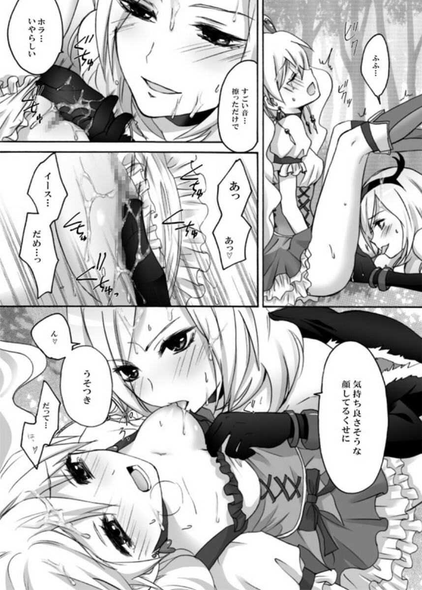 [Ningen Modoki (Random)] Yuri-Chie (Fresh Precure) page 16 full