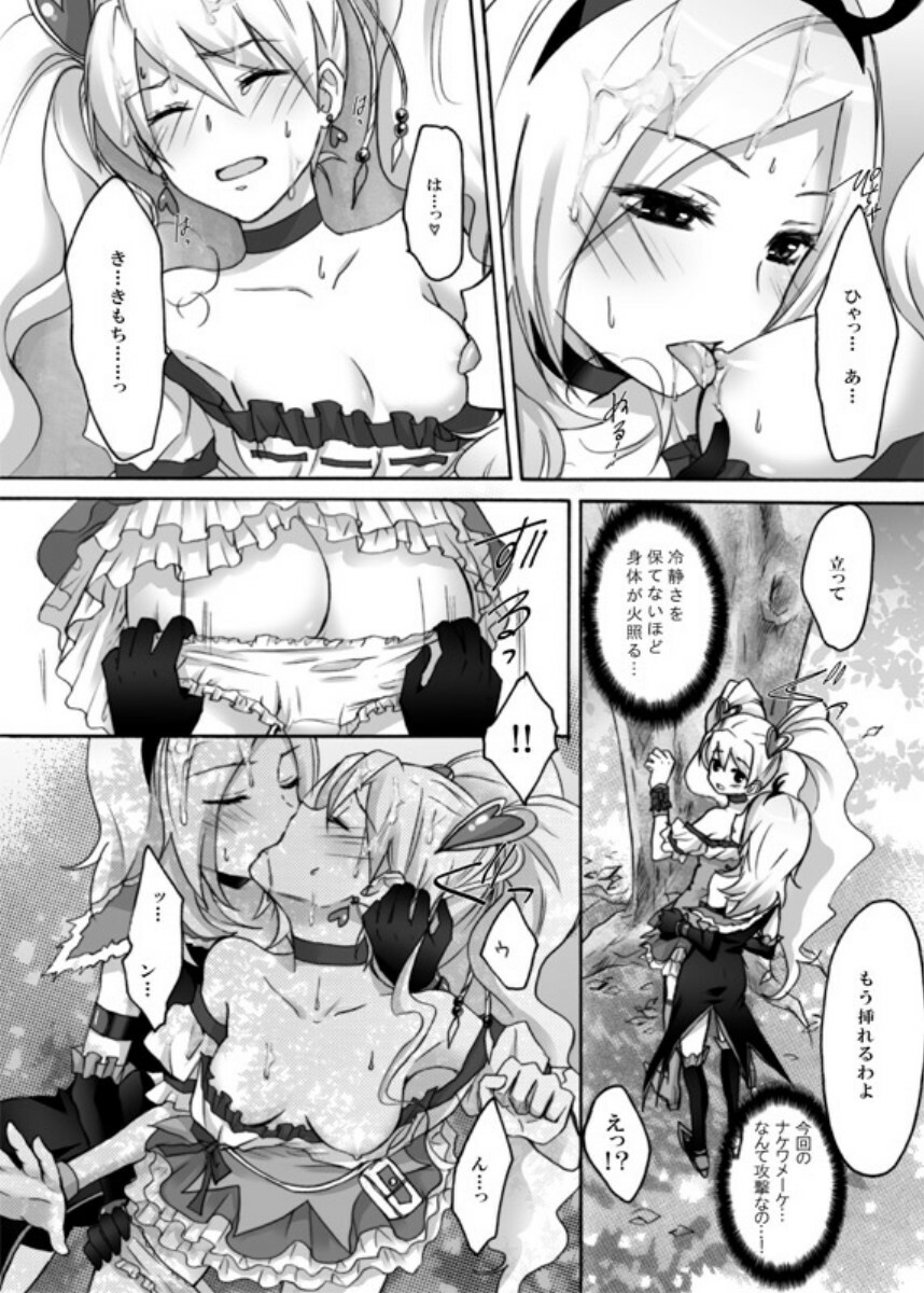 [Ningen Modoki (Random)] Yuri-Chie (Fresh Precure) page 17 full