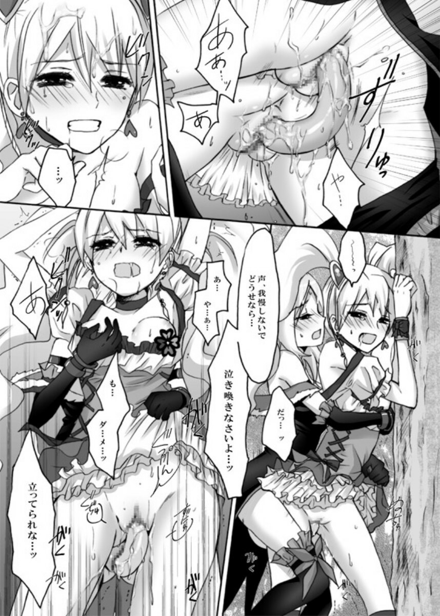 [Ningen Modoki (Random)] Yuri-Chie (Fresh Precure) page 20 full