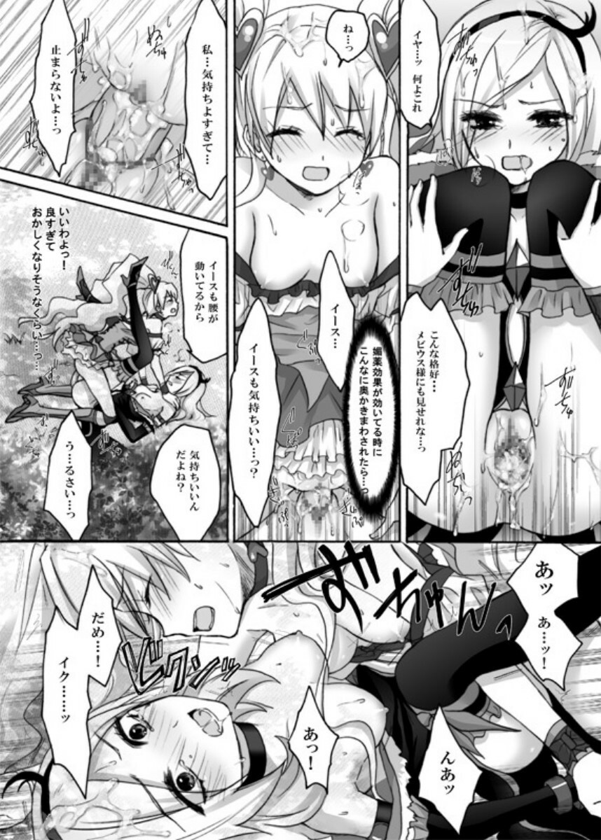 [Ningen Modoki (Random)] Yuri-Chie (Fresh Precure) page 23 full