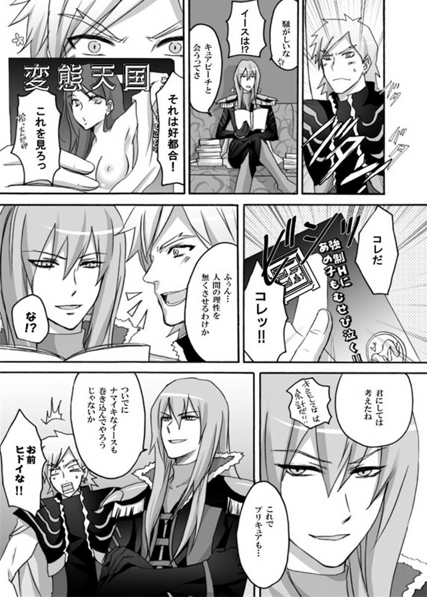 [Ningen Modoki (Random)] Yuri-Chie (Fresh Precure) page 6 full