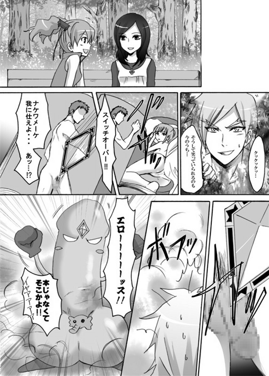 [Ningen Modoki (Random)] Yuri-Chie (Fresh Precure) page 7 full