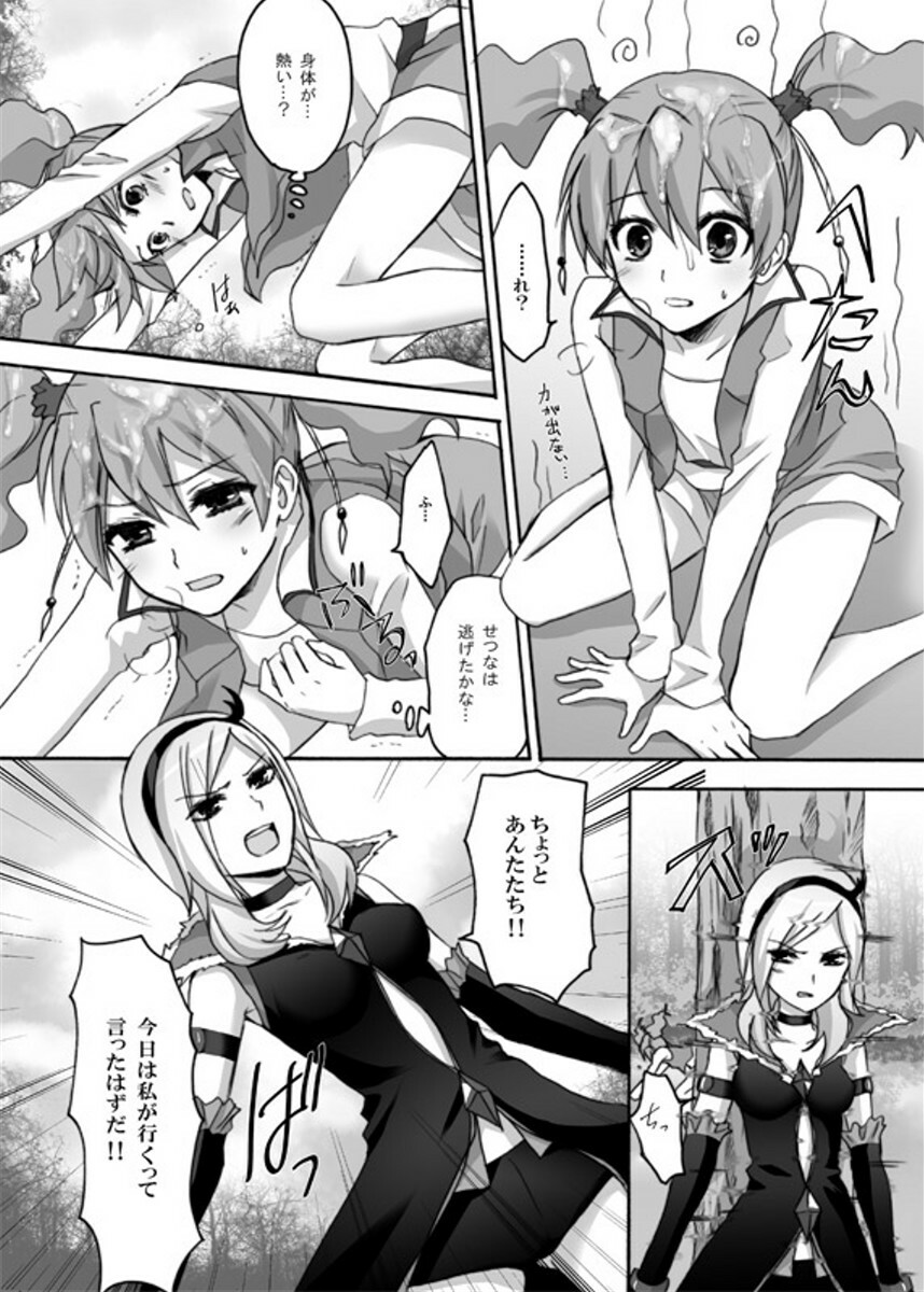 [Ningen Modoki (Random)] Yuri-Chie (Fresh Precure) page 9 full