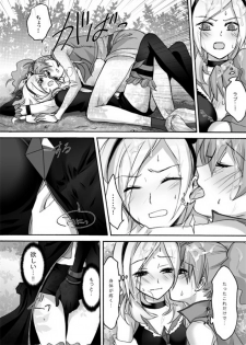 [Ningen Modoki (Random)] Yuri-Chie (Fresh Precure) - page 11