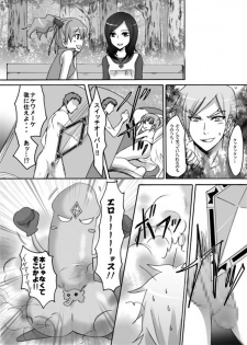 [Ningen Modoki (Random)] Yuri-Chie (Fresh Precure) - page 7