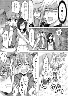 [Ningen Modoki (Random)] Yuri-Chie (Fresh Precure) - page 8