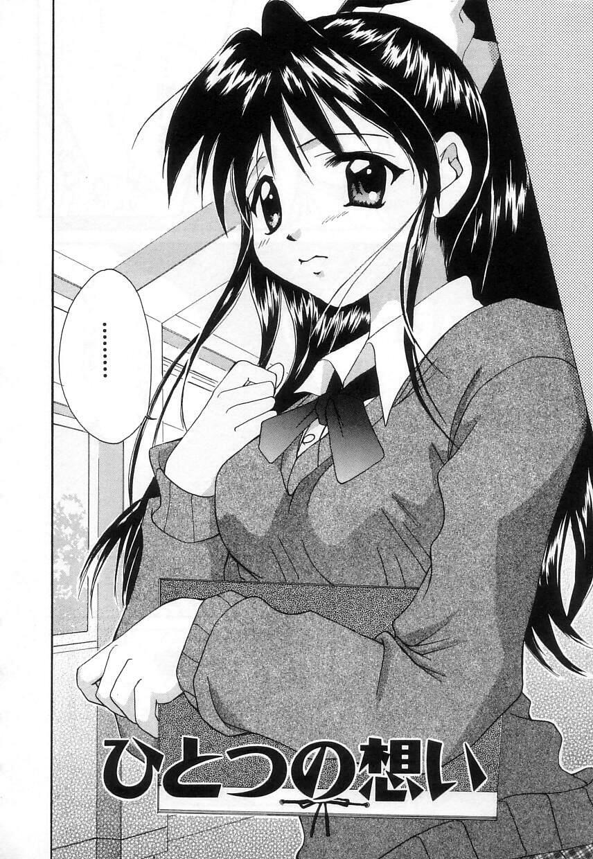 [Setsuna] Lovely Eyes page 126 full