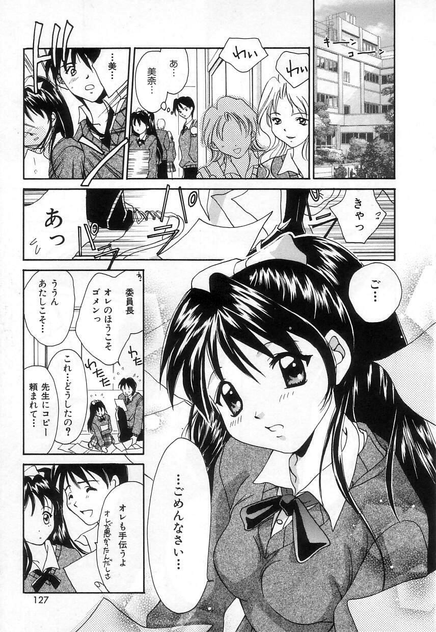 [Setsuna] Lovely Eyes page 127 full