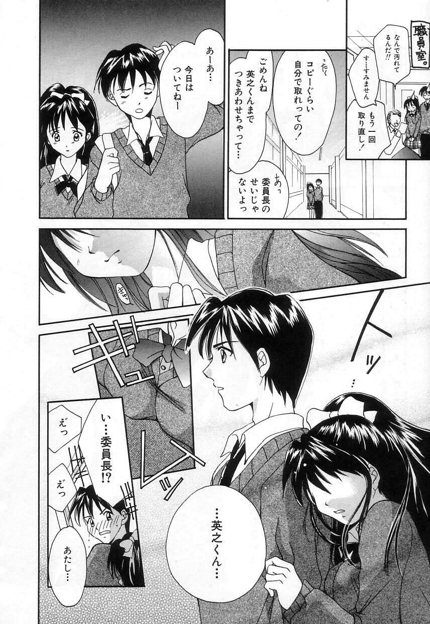 [Setsuna] Lovely Eyes page 128 full