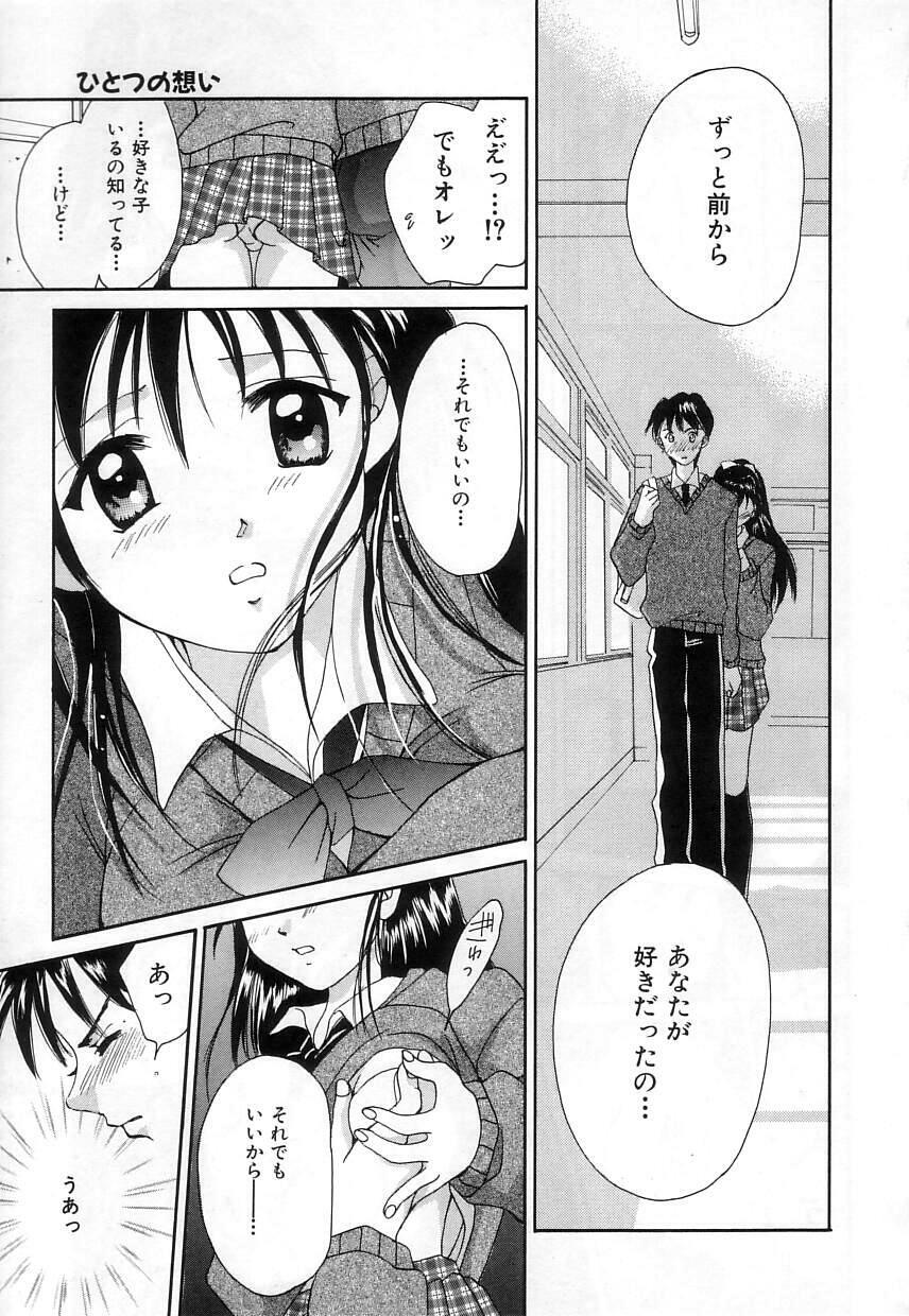 [Setsuna] Lovely Eyes page 129 full