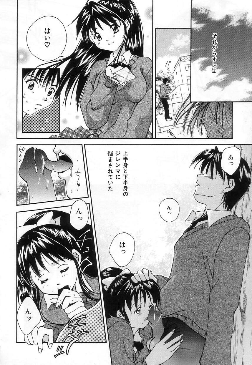 [Setsuna] Lovely Eyes page 132 full