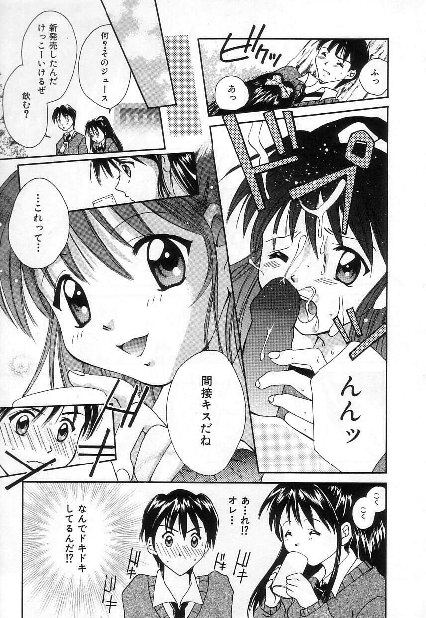 [Setsuna] Lovely Eyes page 133 full