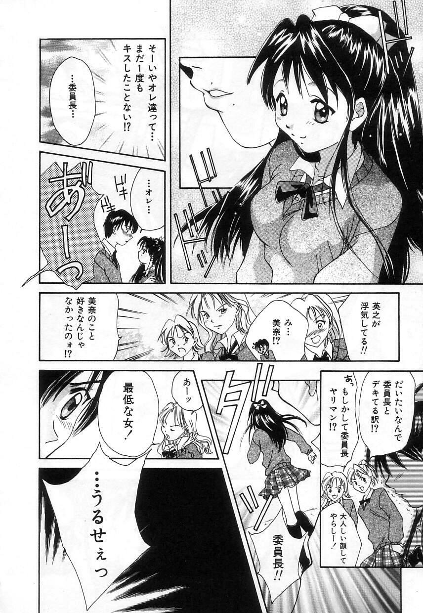 [Setsuna] Lovely Eyes page 134 full