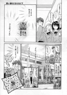 [Setsuna] Lovely Eyes - page 11