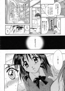[Setsuna] Lovely Eyes - page 12