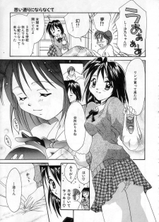 [Setsuna] Lovely Eyes - page 13