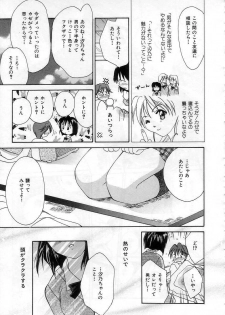 [Setsuna] Lovely Eyes - page 15