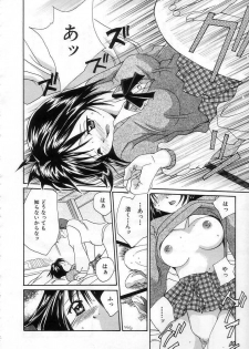 [Setsuna] Lovely Eyes - page 16