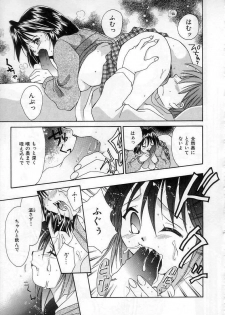 [Setsuna] Lovely Eyes - page 19