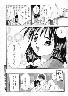 [Setsuna] Lovely Eyes - page 24