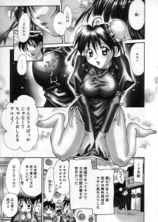 [Setsuna] Lovely Eyes - page 25