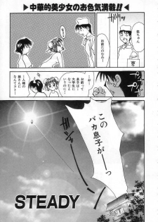 [Setsuna] Lovely Eyes - page 29