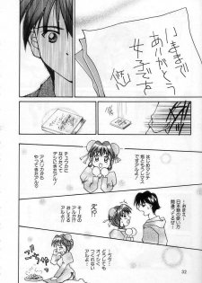 [Setsuna] Lovely Eyes - page 32