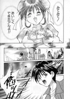 [Setsuna] Lovely Eyes - page 33