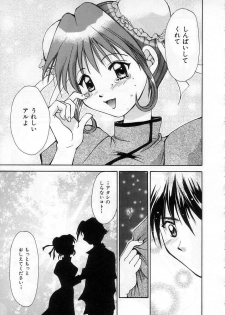 [Setsuna] Lovely Eyes - page 35
