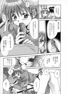 [Setsuna] Lovely Eyes - page 37