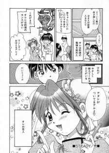 [Setsuna] Lovely Eyes - page 44