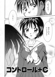 [Setsuna] Lovely Eyes - page 46