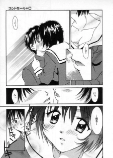 [Setsuna] Lovely Eyes - page 47