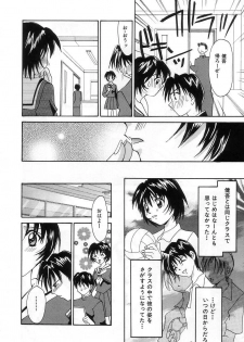 [Setsuna] Lovely Eyes - page 48