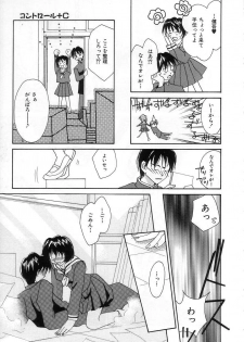 [Setsuna] Lovely Eyes - page 49