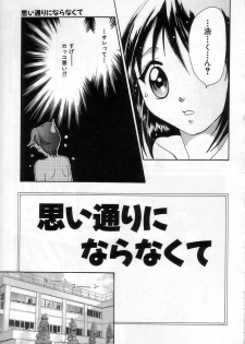 [Setsuna] Lovely Eyes - page 9