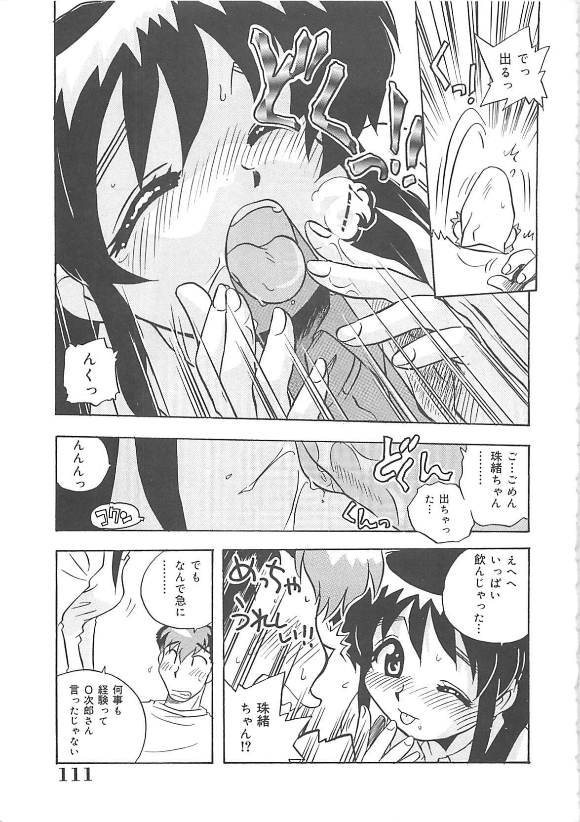 [Nogi Makoto] Onegai Manju wo Mamotte! page 112 full