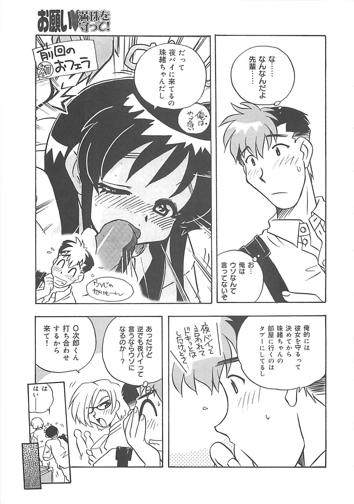 [Nogi Makoto] Onegai Manju wo Mamotte! page 118 full