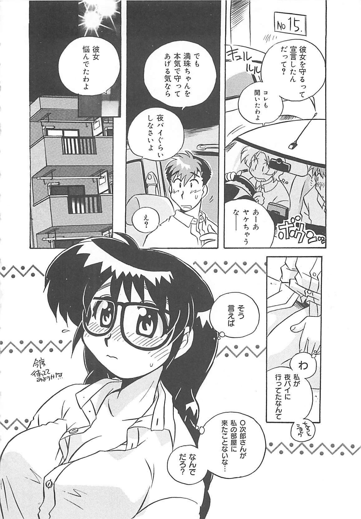 [Nogi Makoto] Onegai Manju wo Mamotte! page 131 full